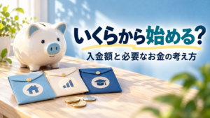 海外FXはいくらから始める？入金額と取引に必要なお金の考え方